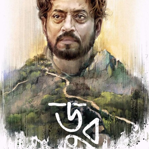 Ahare Jibon by Chirkut