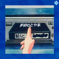 拒絶する / Refuse