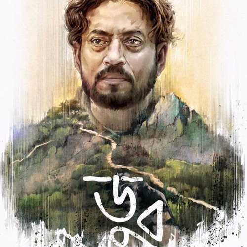 AHARE JIBON - Chirkutt