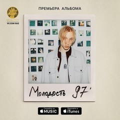 T-Fest - Хайп