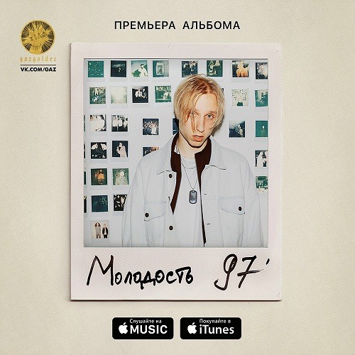 T-Fest - Вещества