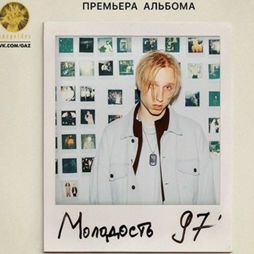 T-Fest - Грязь.mp3