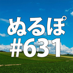 NLP ぬるぽ放送局 第631回 金三世は大変なものを盗んでいきました #nurupo