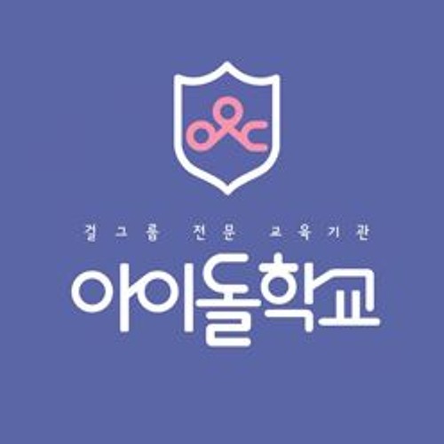 Idol School (아이돌학교) - 환상속의 그대 (You Are My Fantasy)