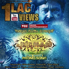 Nammude Swantham Lalettan