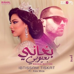 Ibtissam Tiskat & Alex Mica Ft. DJ Amine Radi - Bghani B3youbi (Yan Bruno Remix)