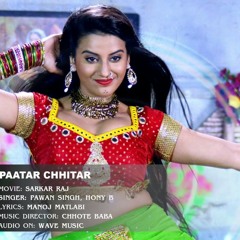 Superhit - Patar Chitar - पातर छितर छोटकी जहजीया - Pawan Singh - SARKAR RAJ - Bhojpuri Song 2016