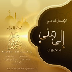 زيارة آل ياسين
