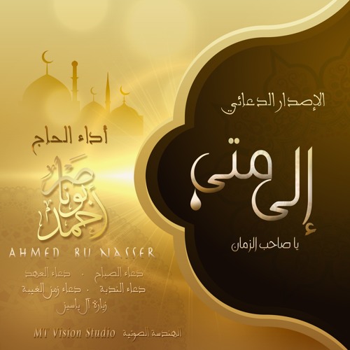 زيارة آل ياسين
