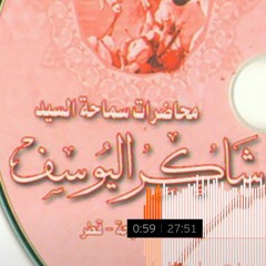 حديث عاشوراء - زيارة     الامام   الحسين   عليه السلام  من بعيد.mp3