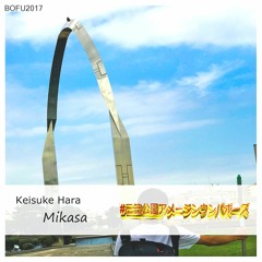 [#BOFU2017] Mikasa
