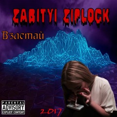 Это фиаско, братан