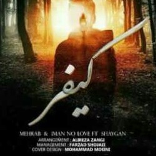 Mehrab Ft Iman NoLove - Keyfar
