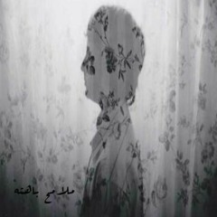 Mlam7 Bahth|ملامح باهته