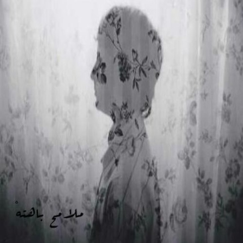 Mlam7 Bahth|ملامح باهته