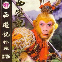 Xin Hỏi Đường Ở Phương Nào (Tây Du Ký 1986 OST)