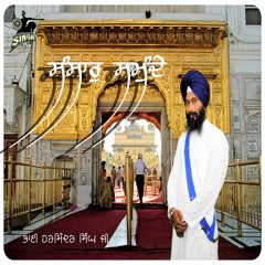 Jaisa Satgur Sunida