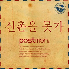 I Can't Go To Sinchon (신촌을 못가) - Postmen