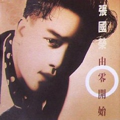 Stream 由零開始Begin From Zero | 張國榮Leslie Cheung | Cover by
