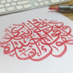 وكل شي في الدنيا دي وافق هواك.. أنا حبيته