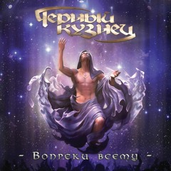 Твой Путь (Live)