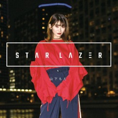 山下もえ - STAR LAZER (Album Sample)