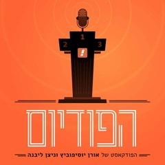 אורי אוזן על מח׳ 7, העצבים של בכר, העתיד של סולומון, גיא ל. וגיא ל. — פרק 147