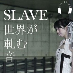 "SLAVE" TOKINOMAKINA - HPL (headphone listening) 3d surround
