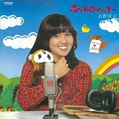 恋するディスクジョッキー MIX  2017 - 10 - 16