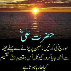 Ao sab Ali(A.S) Ali(A.S) karen