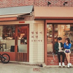 STAR BLOSSOM (별빛이 피면) DUET COVER BY DOYOUNG X JIHYE (도영 X 지혜)