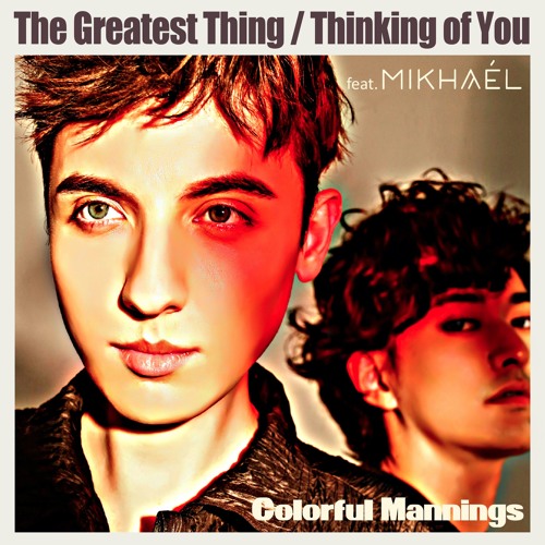 The Greatest Thing E.P.