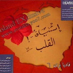 اوعى تكون مشغول