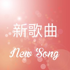 멋있게 사는거야 帥氣地過生活吧