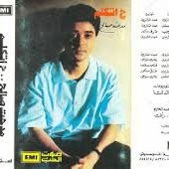 حبك - مدحت صالح