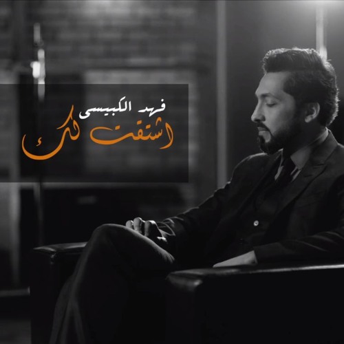 02 - Eshtaqt Lek