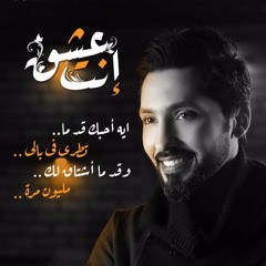 01 - Enta Ishq