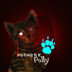 Pocherk - Polly (Pocherk Prod.)