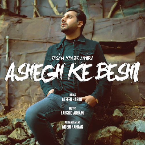 Ehsan Khaje Amiri - Ashegh Ke Beshi