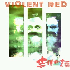 The Violent Red Experiment
