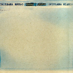 Svitlana Nianio - Bez Tytułu