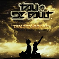 TALI & DE FAULT - Там Только Там (Radio Edit)