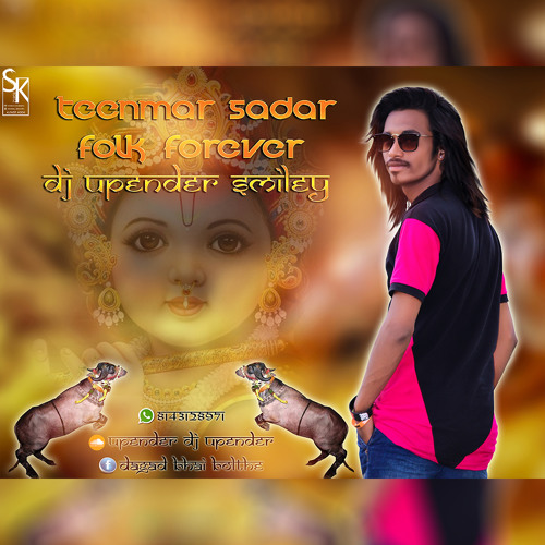 05 - 2017 LADDU YADAV ANNA [ MASHUP ]  [ 2017 SADAR SONG ] DJ UPENDER SMILEY @8143128971&7386658834@