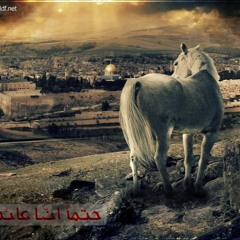 لحـن العـودة