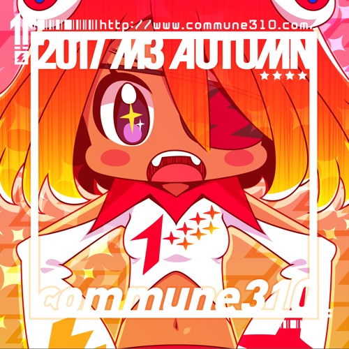 coralmines - 秋晴れディライト【F/C commune310 compilation 2017】