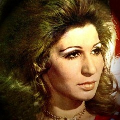 أنا قلبي لك ميال - فايزة أحمد