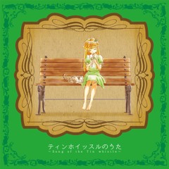 【C93】ティンホイッスルのうた～Song of the Tin Whistle～ demo【M3-2017秋】