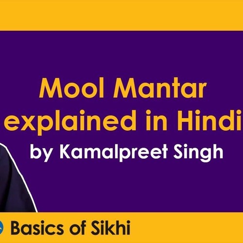 Mool Mantar Explained In Hindi! By Kamalpreet Singh