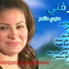 عارف انك محتملنى