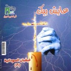 B03 عندك شبعي وسروري
